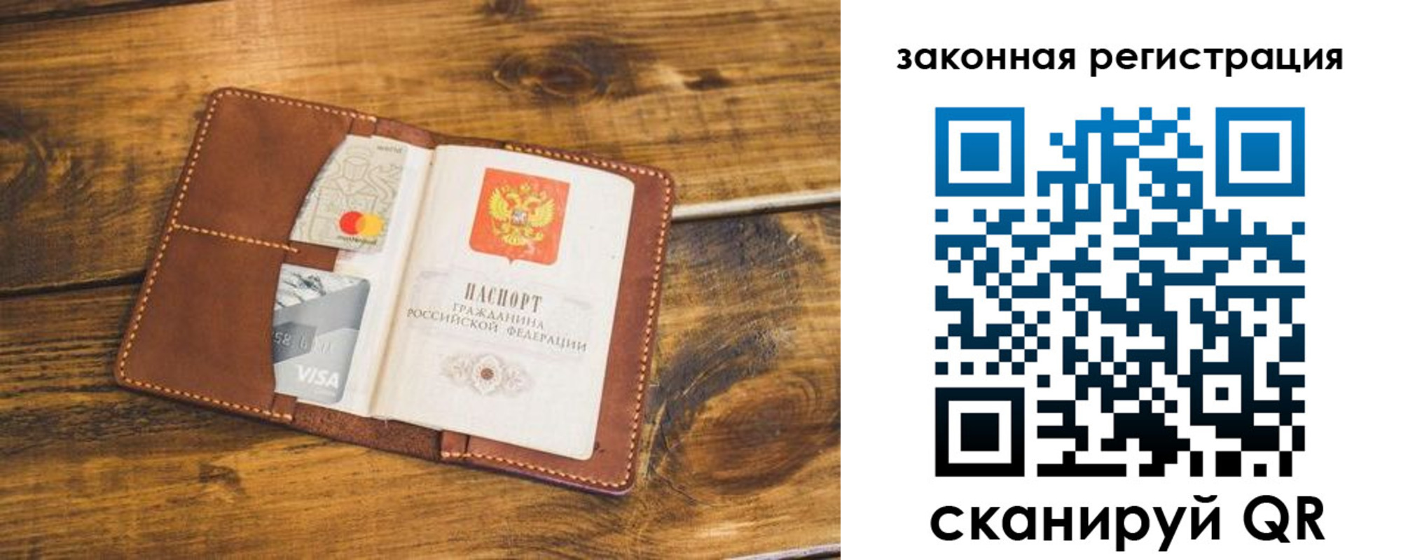 прописка поиск в Бердске