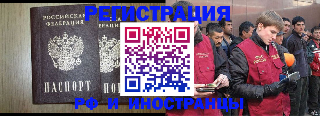 регистрация в Бердске